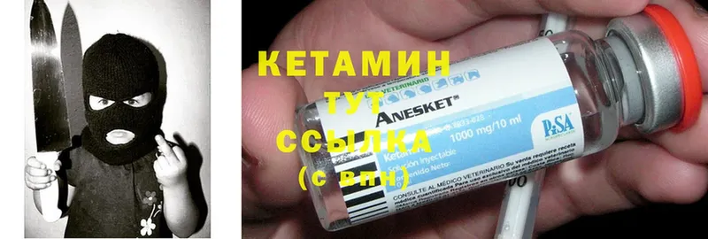 КЕТАМИН ketamine Апатиты